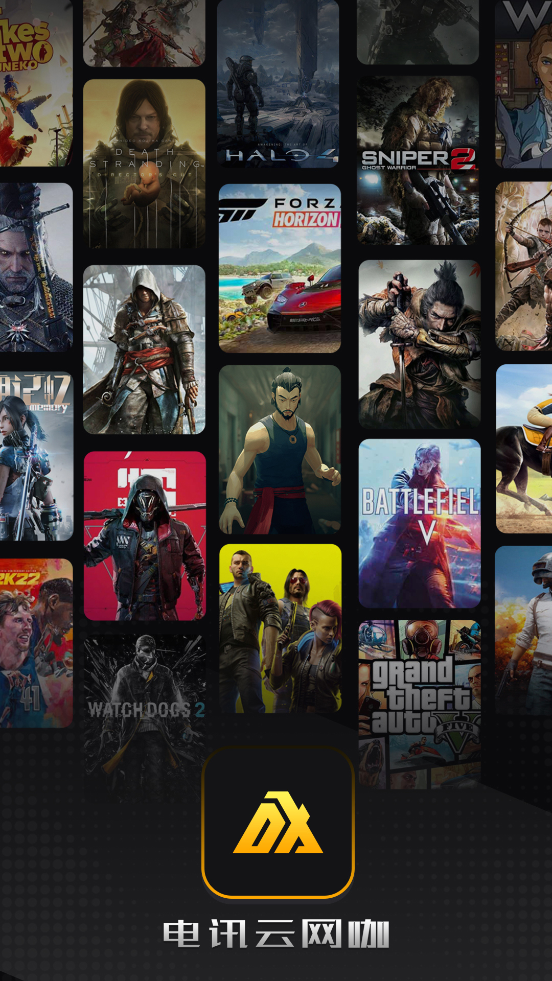 精彩截图-电讯云网咖2025官方新版