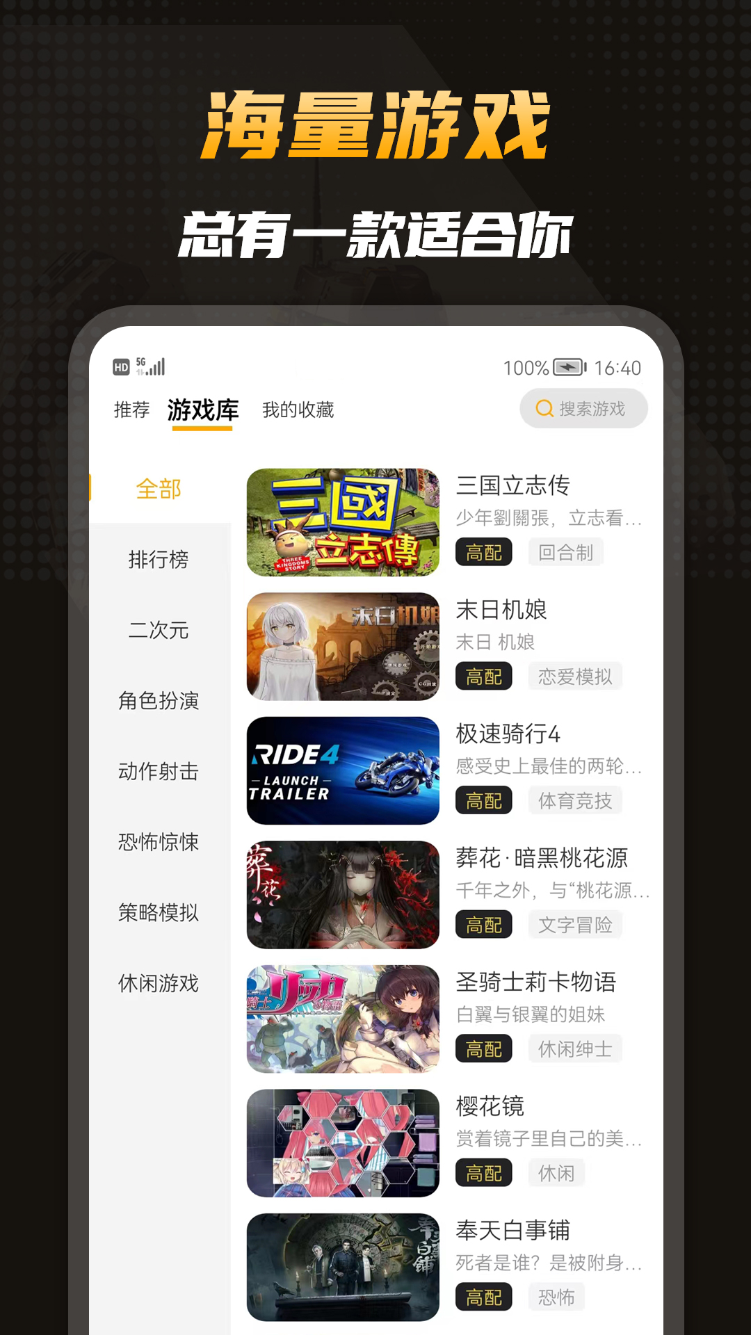 精彩截图-电讯云网咖2025官方新版