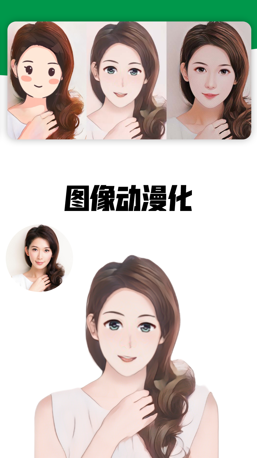 精彩截图-我的卡通形象2025官方新版