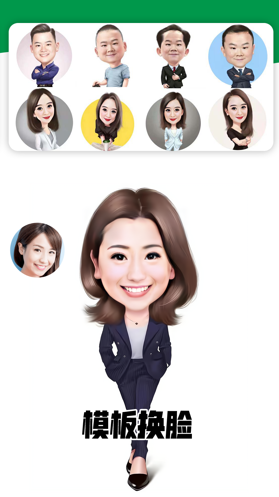 精彩截图-我的卡通形象2025官方新版