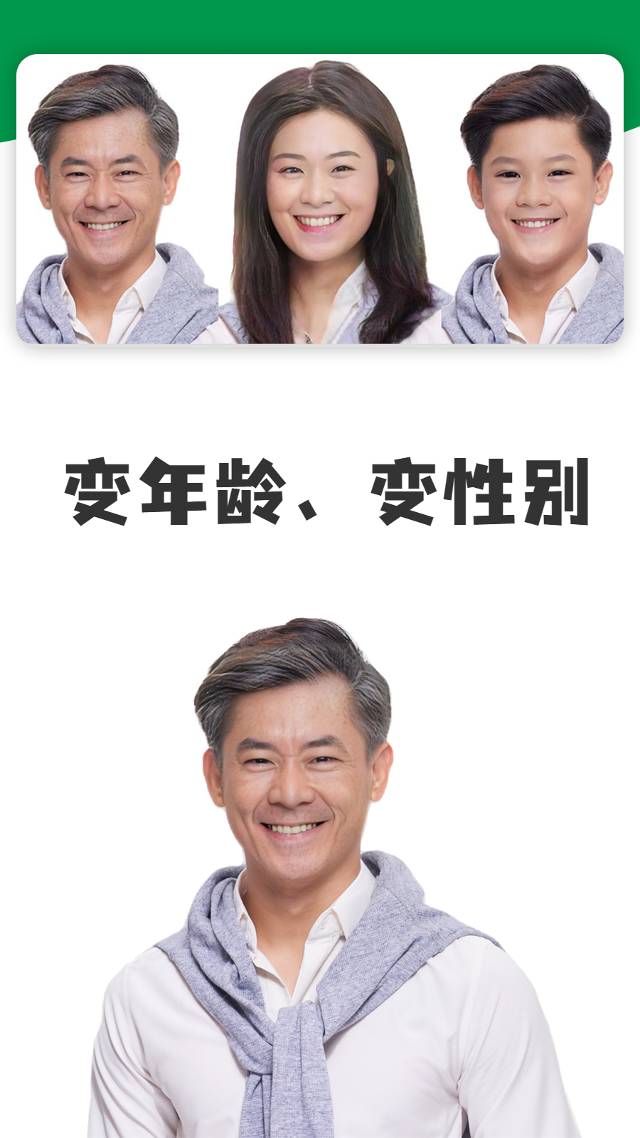 精彩截图-我的卡通形象2025官方新版