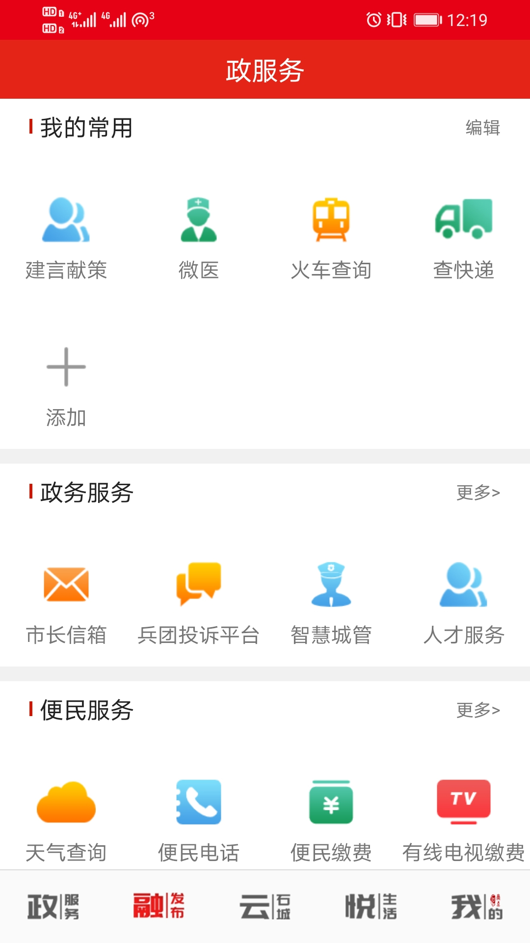 精彩截图-石尚点2025官方新版