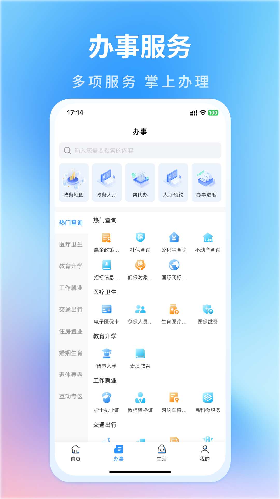 精彩截图-昌通码2025官方新版