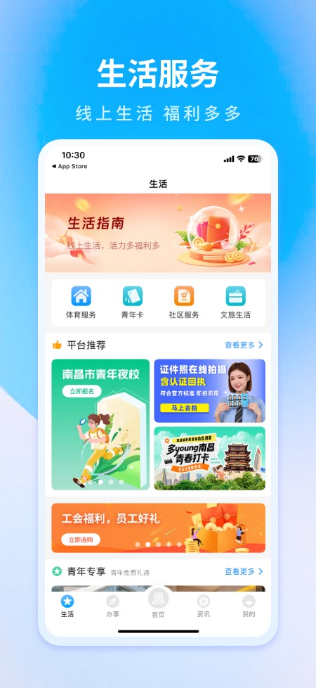 精彩截图-昌通码2026官方新版