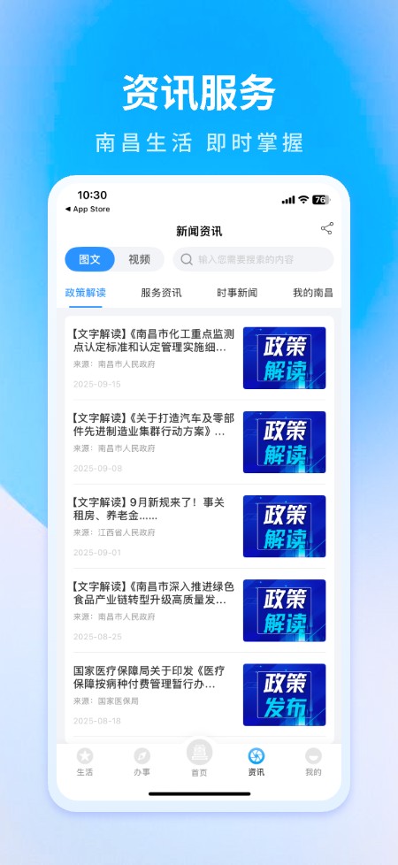 精彩截图-昌通码2026官方新版