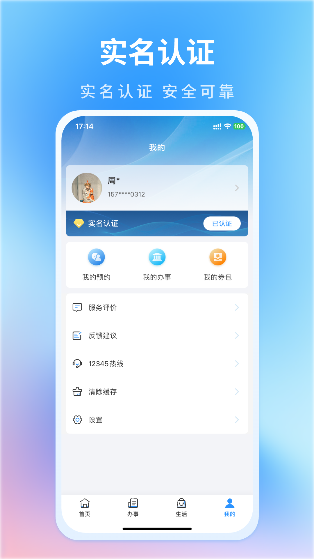 精彩截图-昌通码2025官方新版