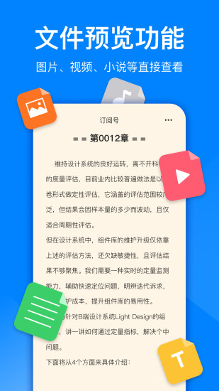 精彩截图-文件解压大师2024官方新版