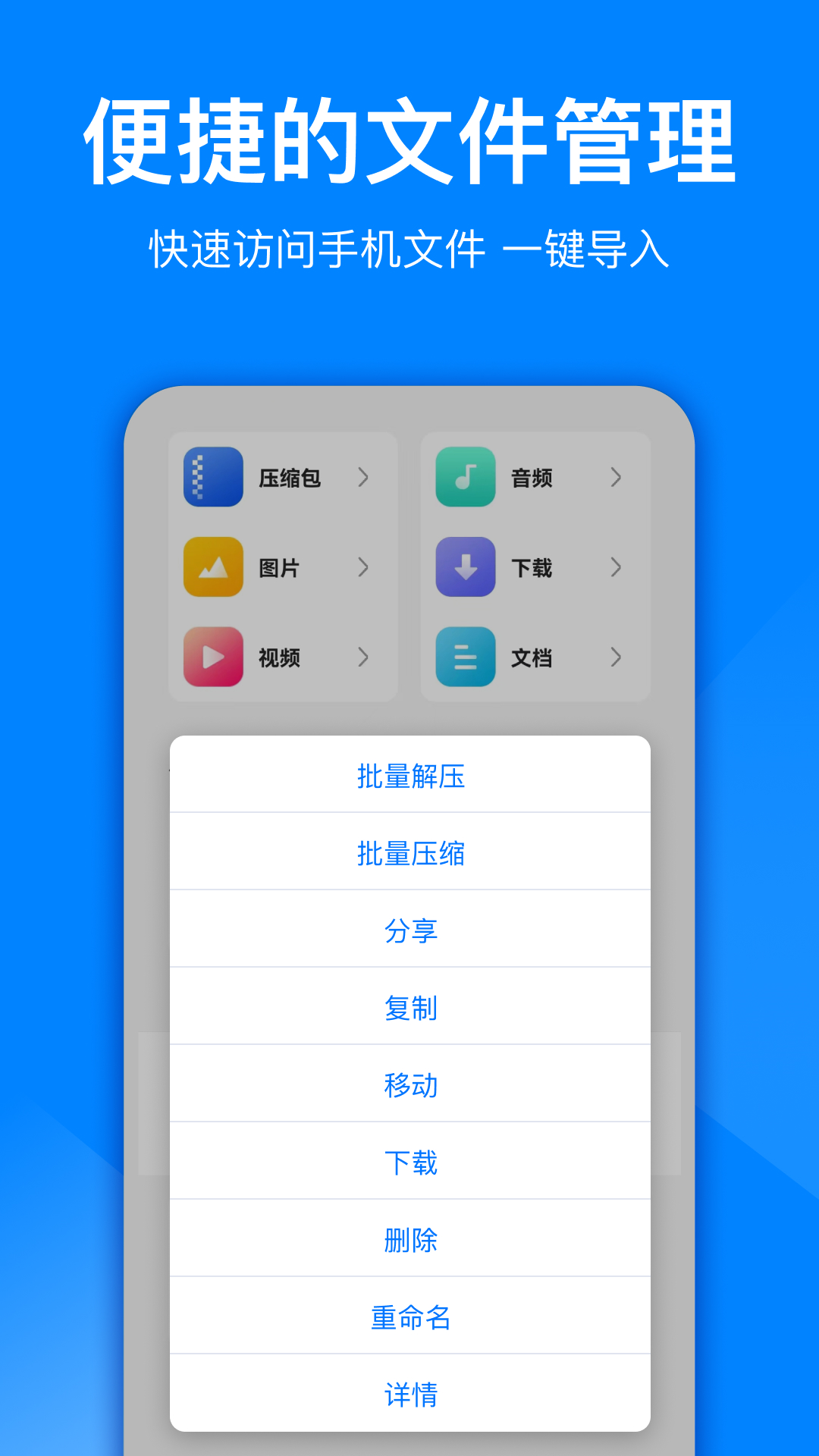 精彩截图-文件解压大师2025官方新版