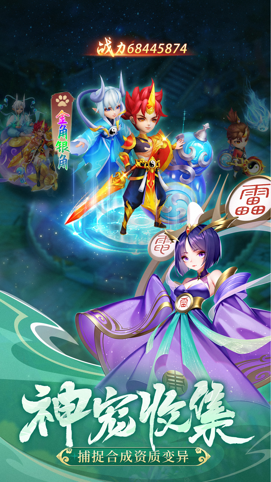 精彩截图-幻灵修仙传2026官方新版