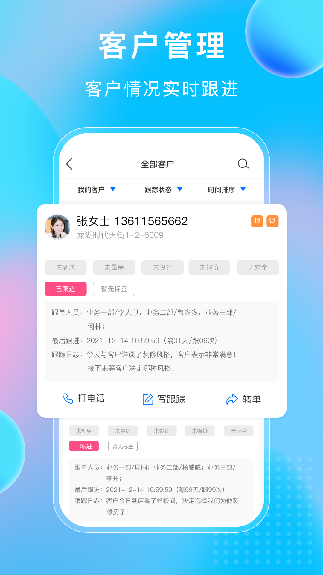 小叮当ERP 截图 1