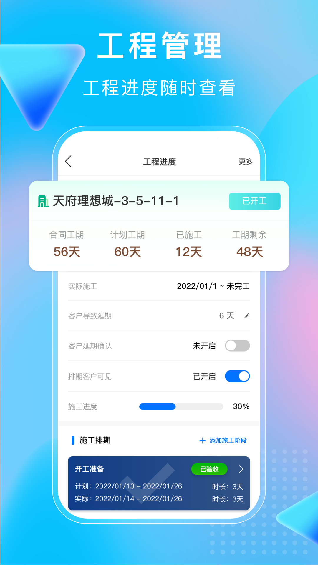 小叮当ERP 截图 2