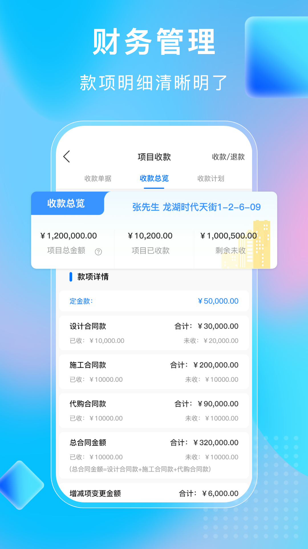 小叮当ERP 截图 3