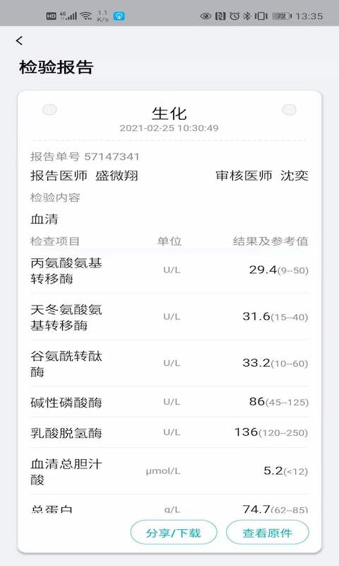 精彩截图-常州一院2024官方新版
