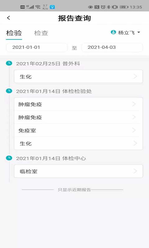 精彩截图-常州一院2024官方新版