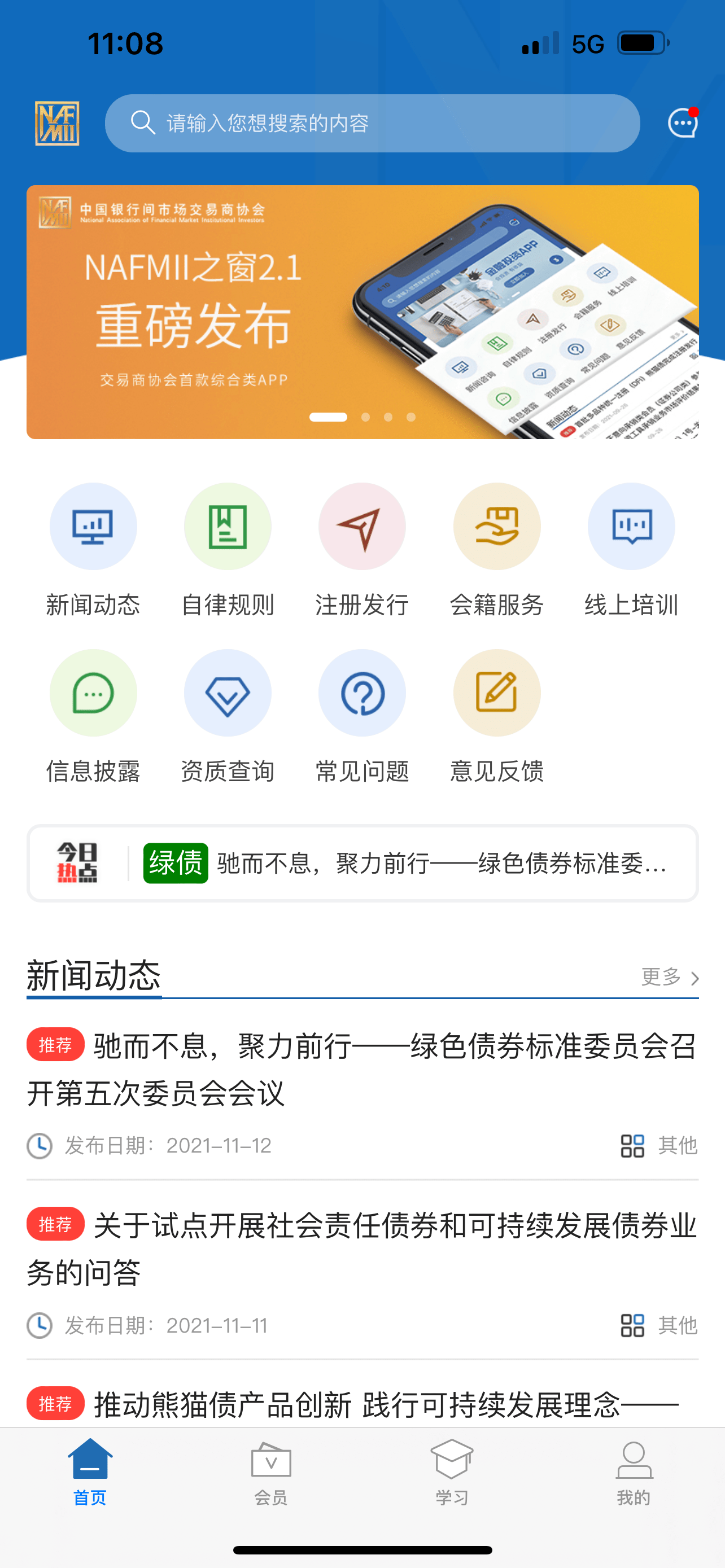 精彩截图-NAFMII之窗2026官方新版