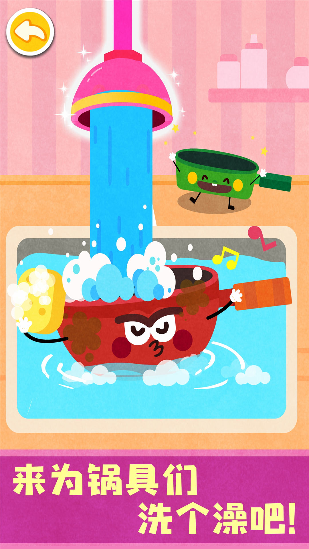 精彩截图-宝宝神奇厨房2026官方新版