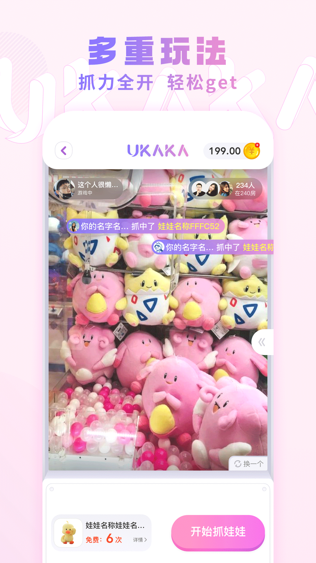 精彩截图-UKAKA2026官方新版