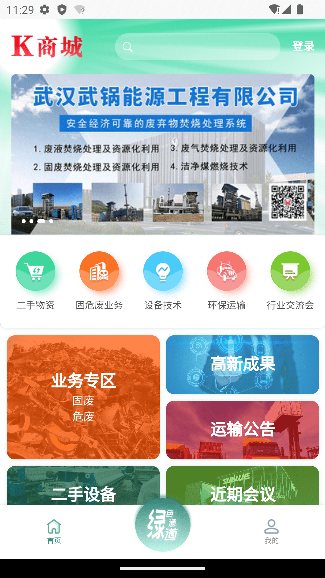精彩截图-废旧市场2026官方新版