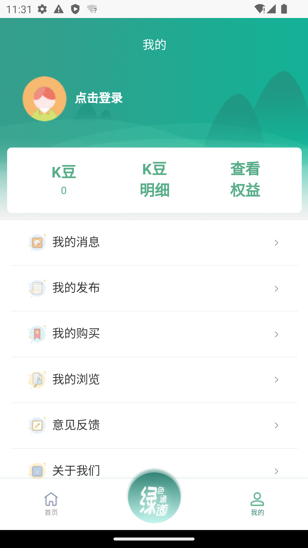 精彩截图-废旧市场2026官方新版
