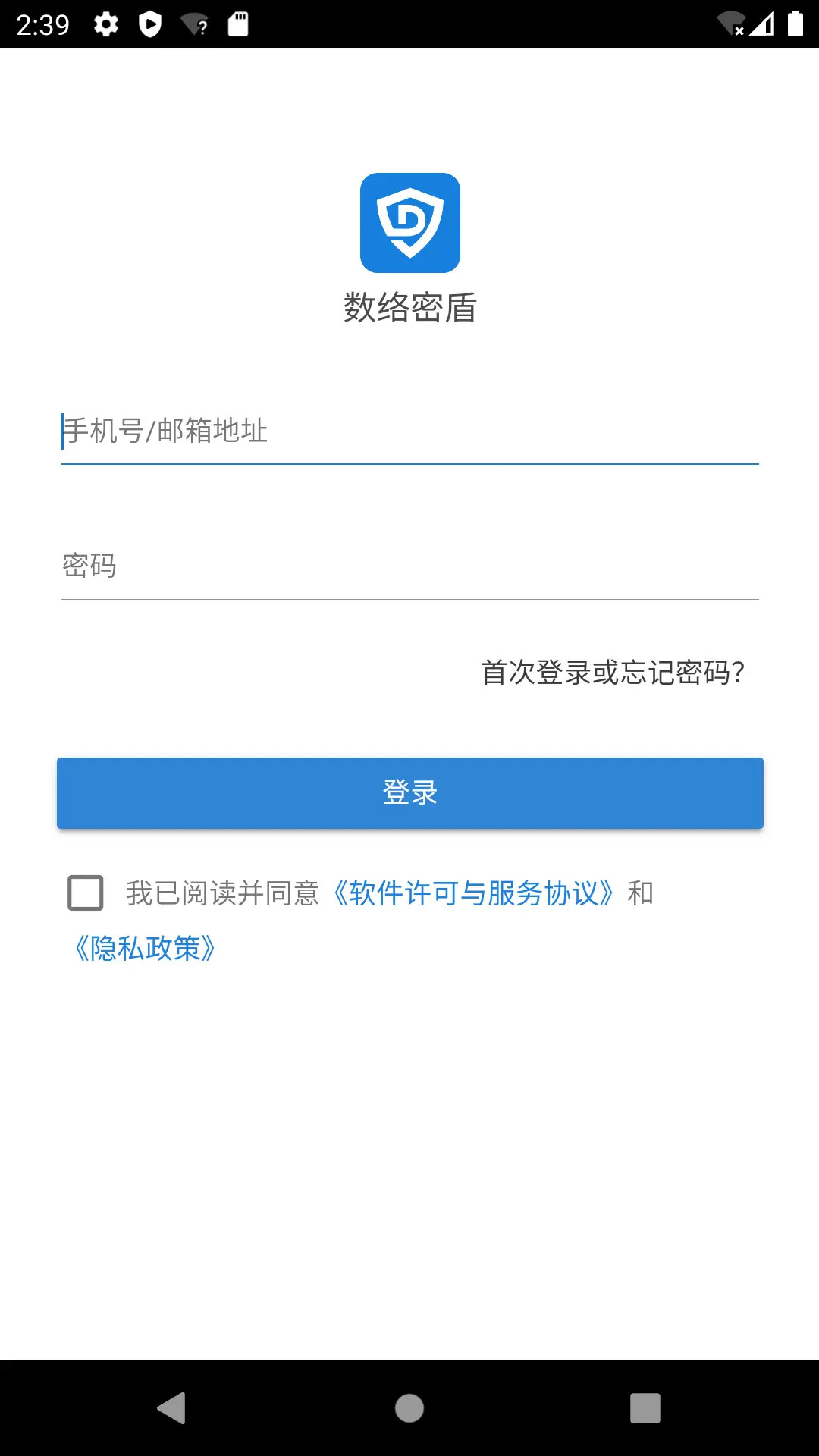 精彩截图-数络密盾2026官方新版