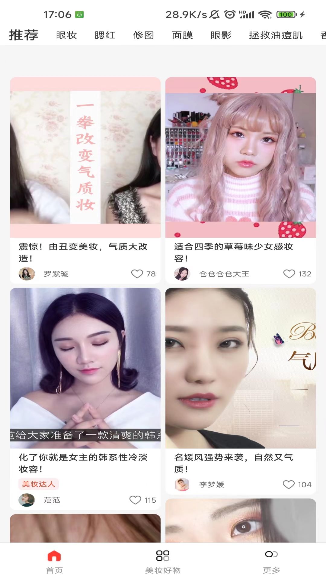 精彩截图-Queen2025官方新版