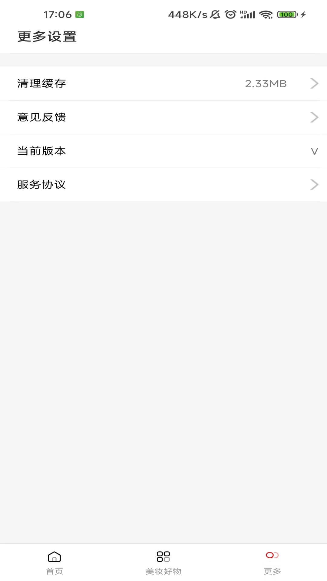精彩截图-Queen2025官方新版