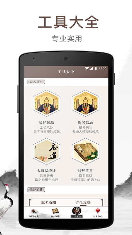 精彩截图-宝宝起名吉名2025官方新版