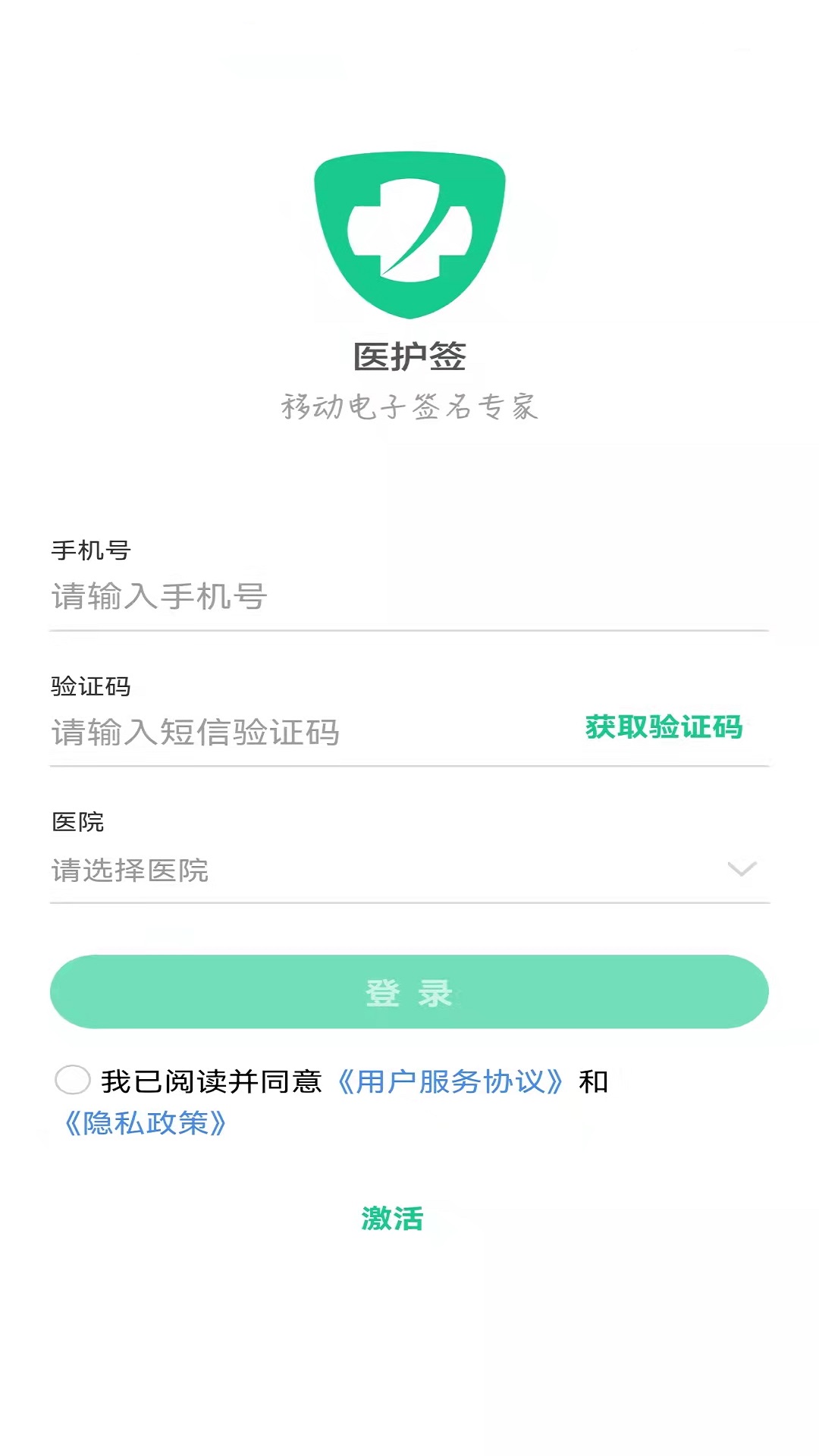 精彩截图-医护签2026官方新版