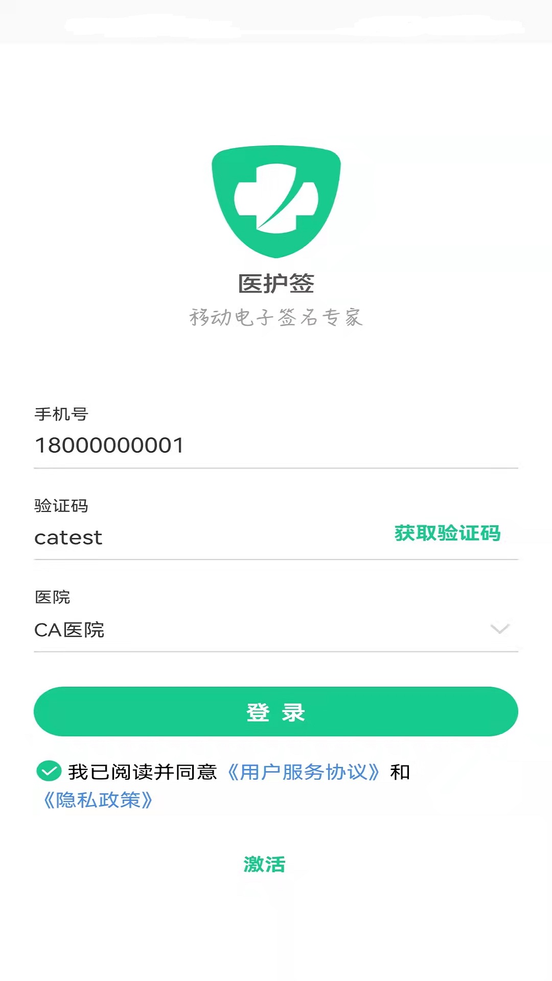 精彩截图-医护签2026官方新版