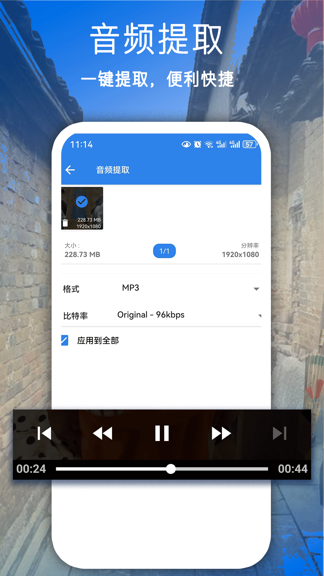 精彩截图-全能视频压缩2025官方新版