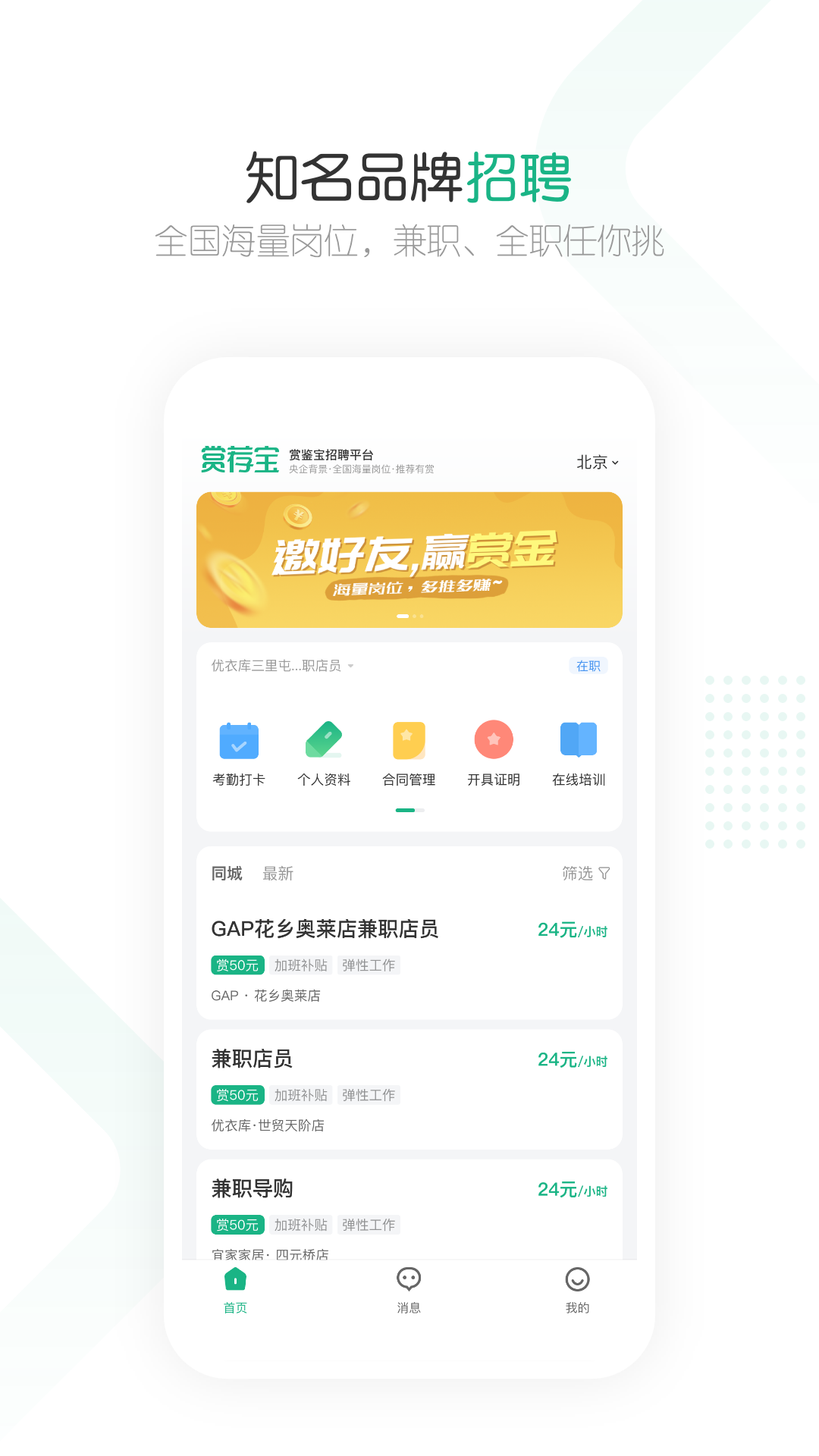 精彩截图-赏荐宝2026官方新版