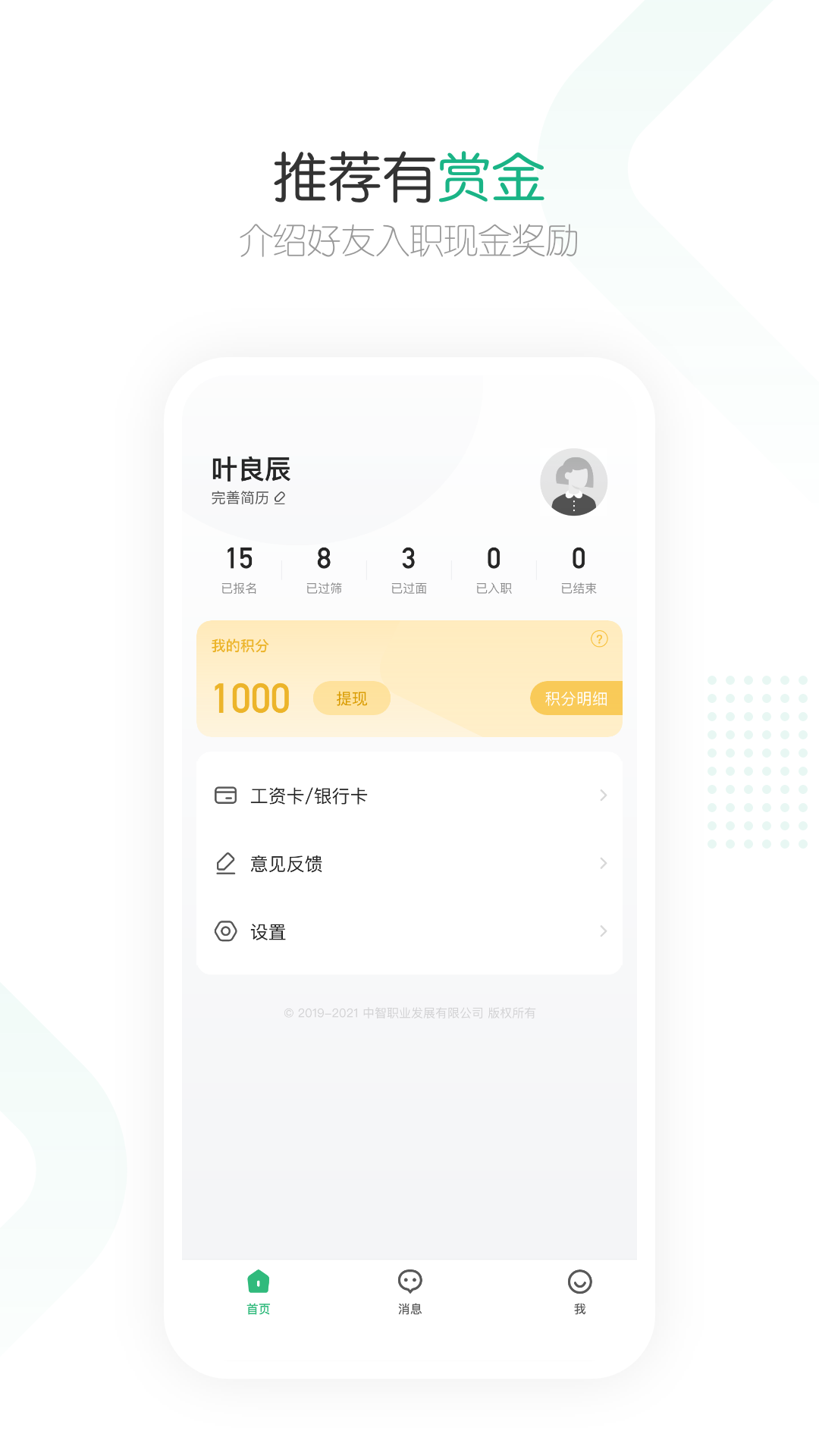 精彩截图-赏荐宝2026官方新版