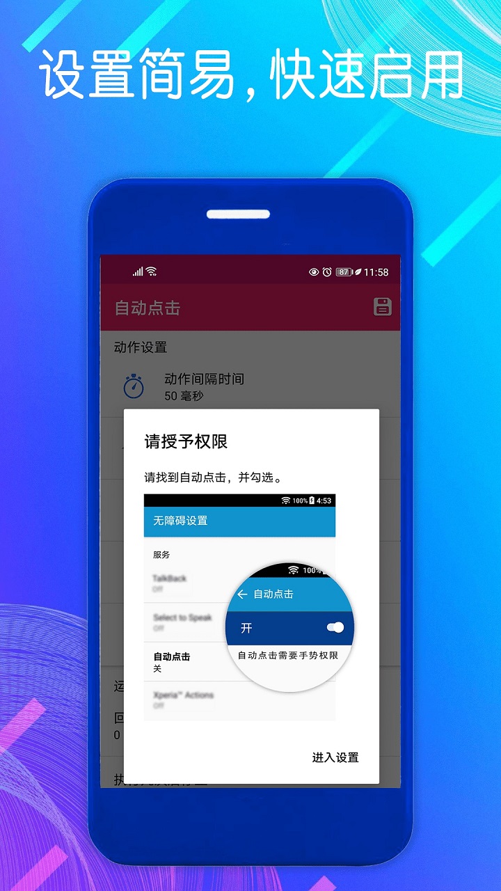 精彩截图-自动点击模拟器2026官方新版