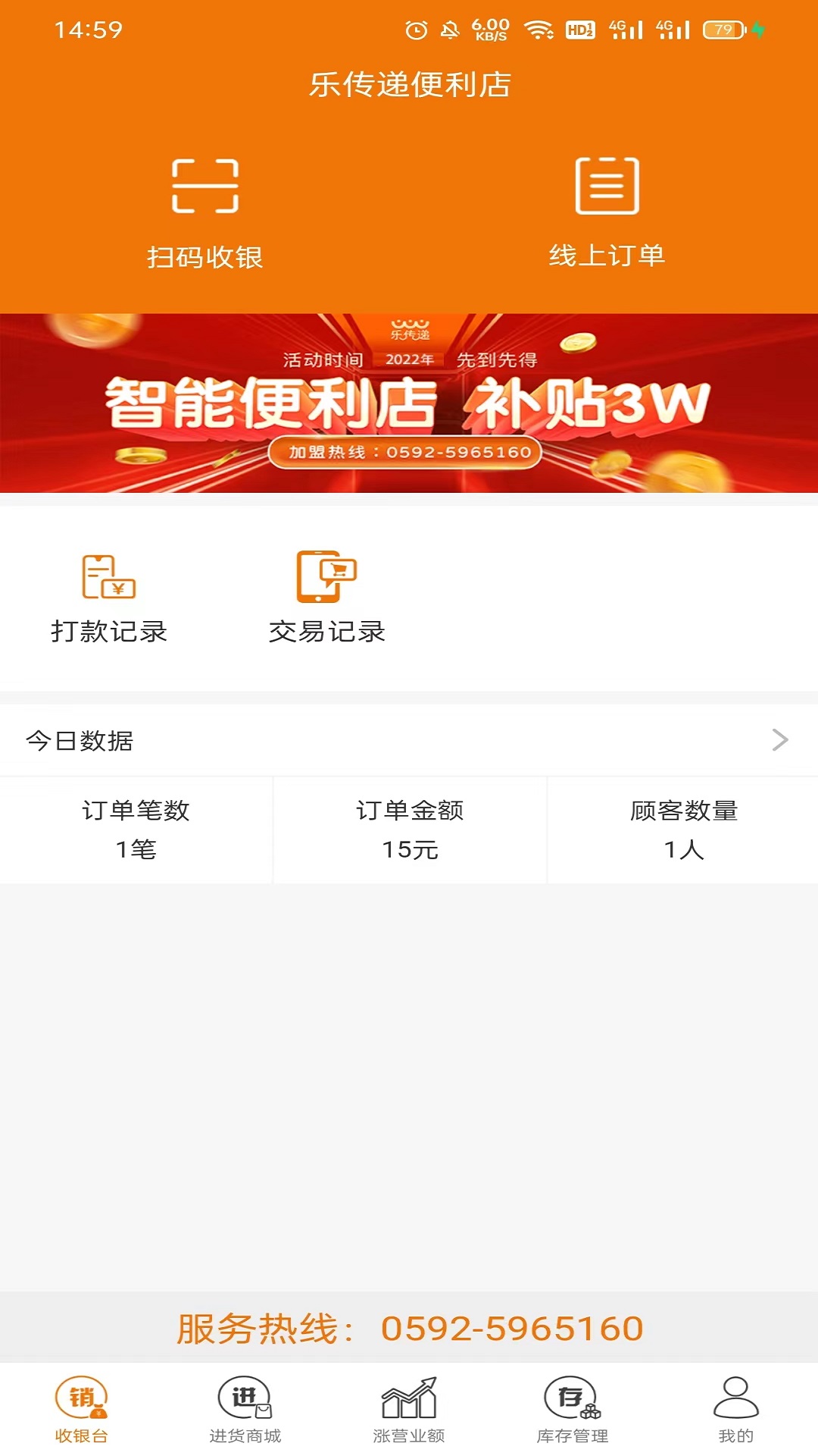 精彩截图-策地准2025官方新版