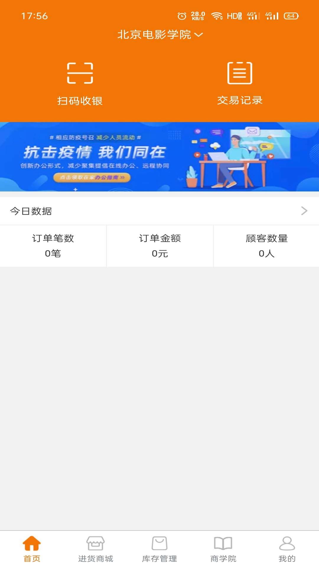精彩截图-策地准2026官方新版