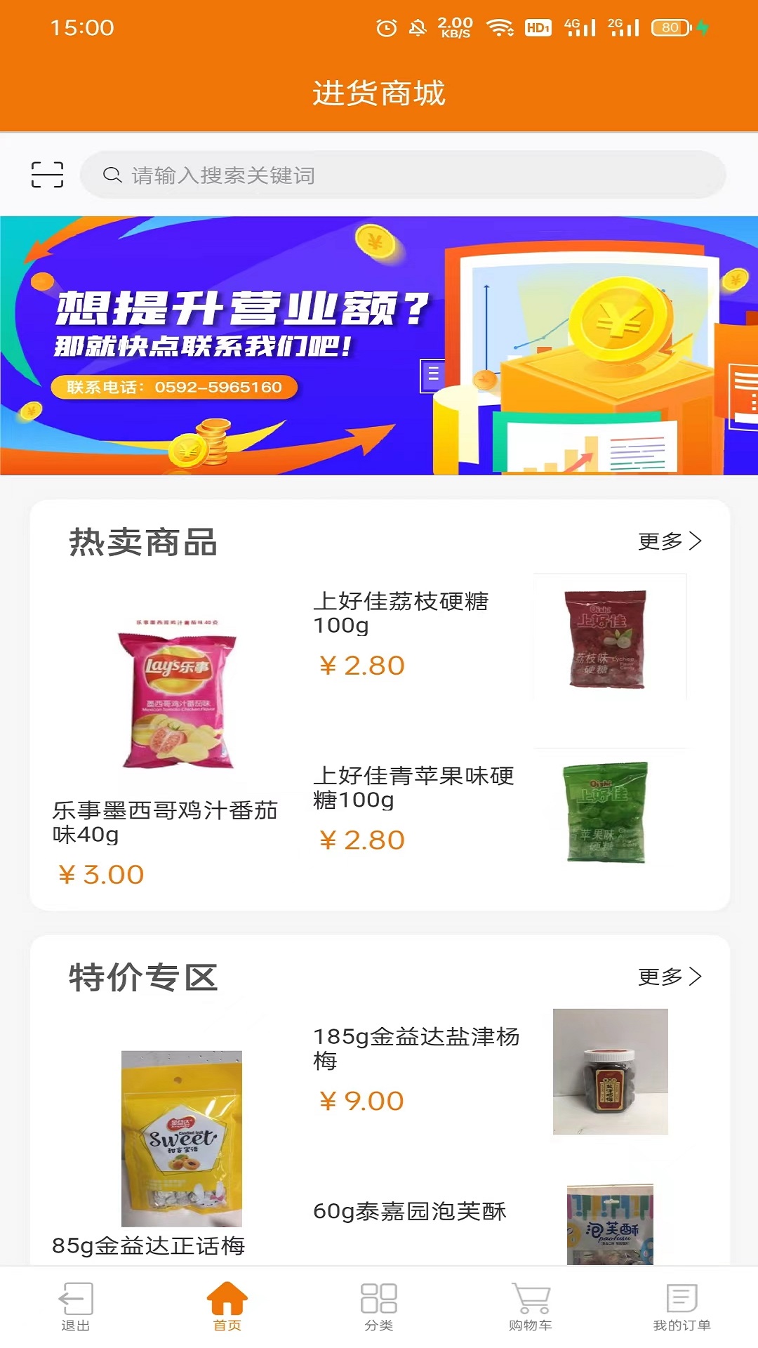 精彩截图-策地准2025官方新版