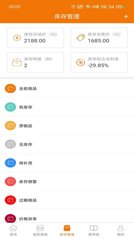 精彩截图-策地准2026官方新版