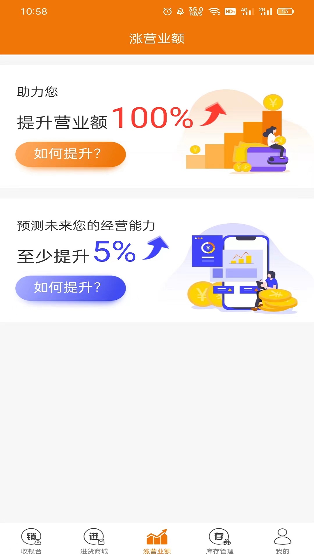 精彩截图-策地准2025官方新版