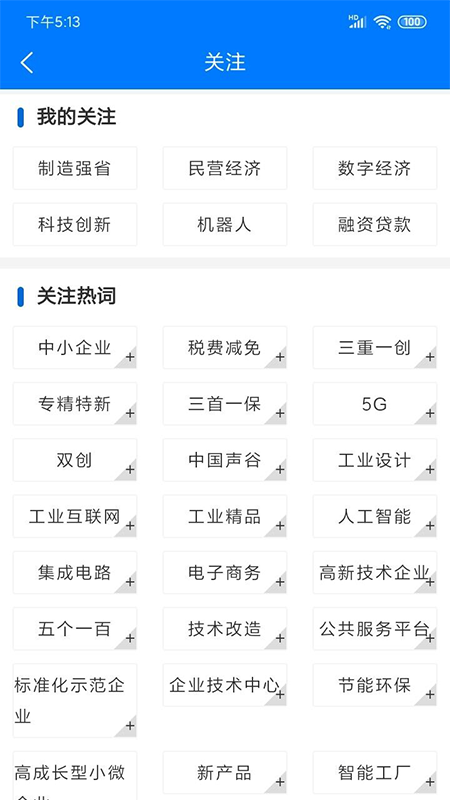 精彩截图-皖企服务云2025官方新版