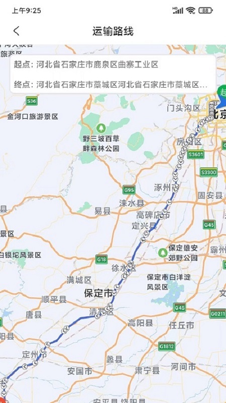 精彩截图-土石物流2026官方新版