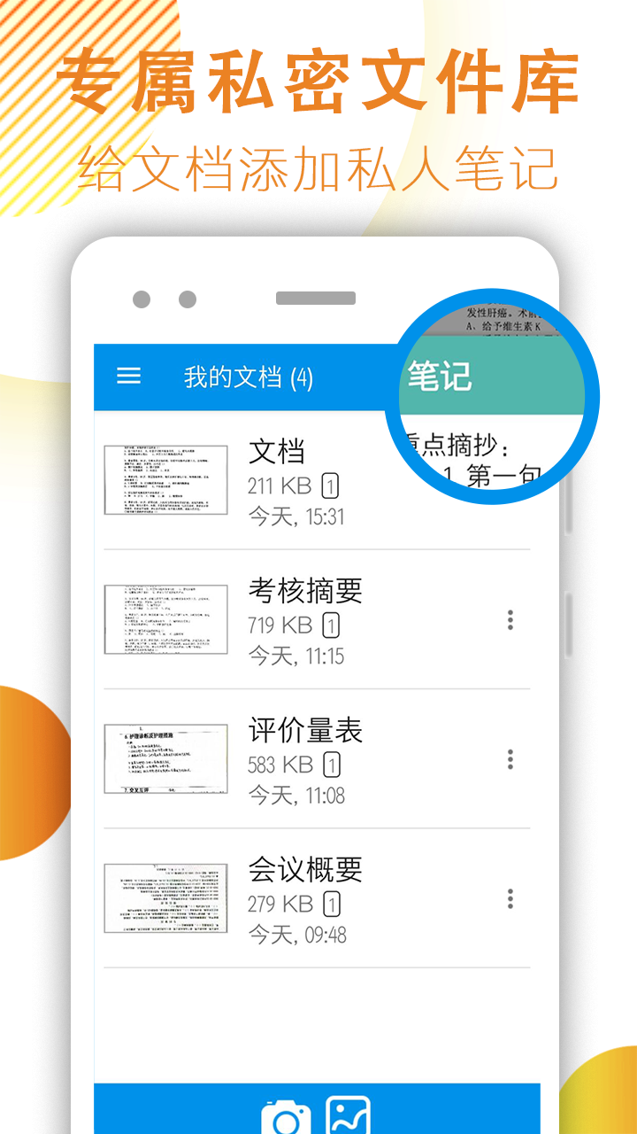 精彩截图-文件扫描器2026官方新版