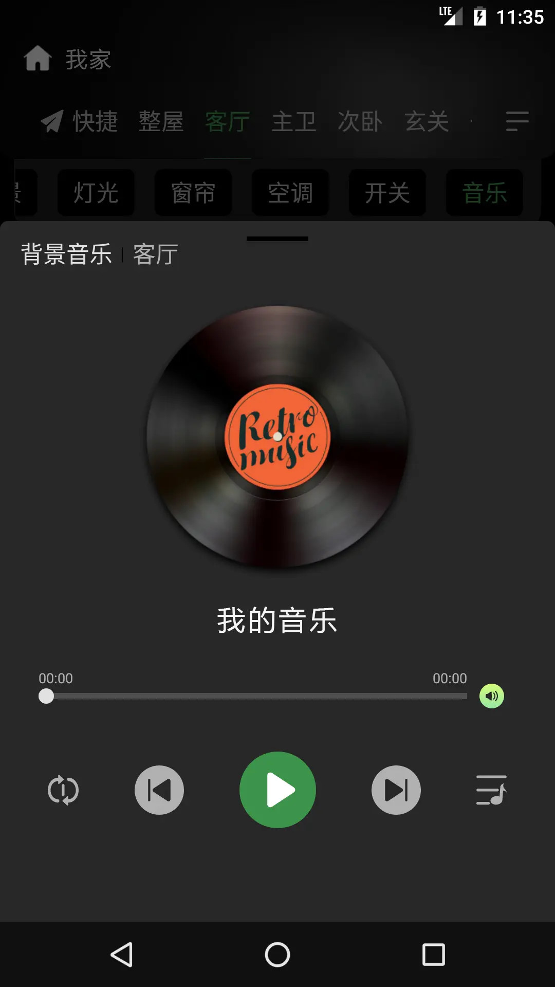 精彩截图-网月智能2026官方新版