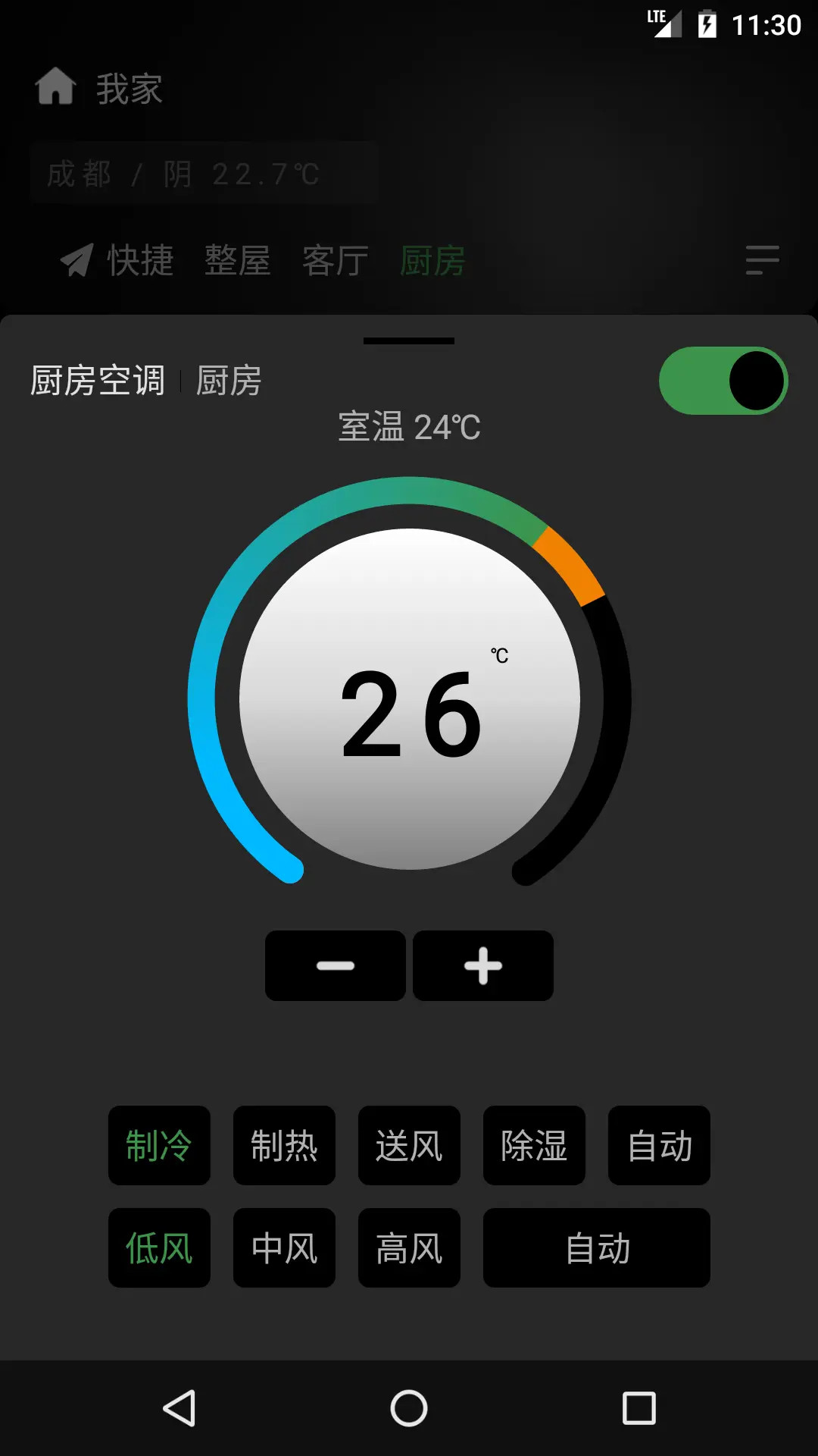 精彩截图-网月智能2026官方新版