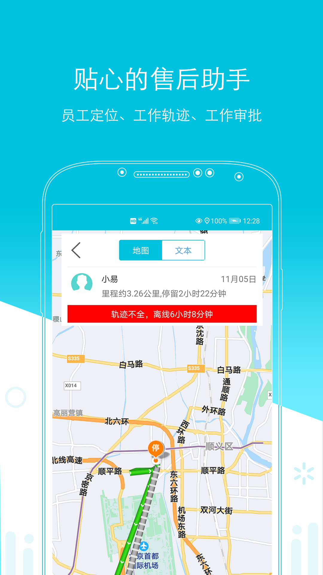 精彩截图-易售后2026官方新版
