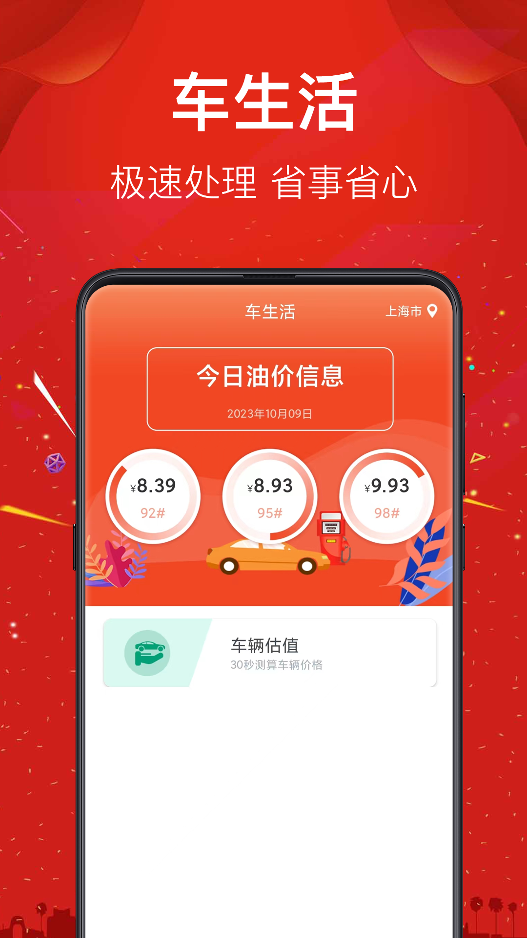 精彩截图-二手车直卖网2026官方新版