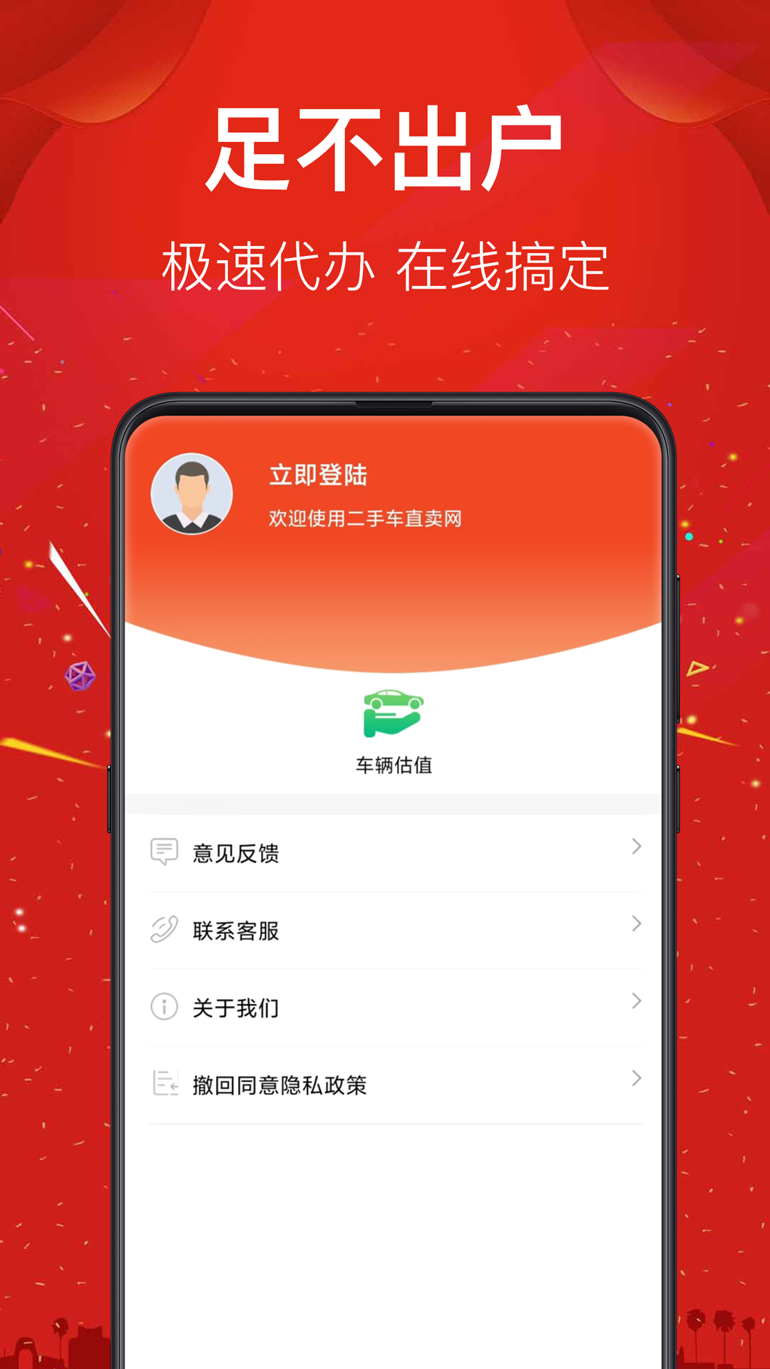 精彩截图-二手车直卖网2025官方新版
