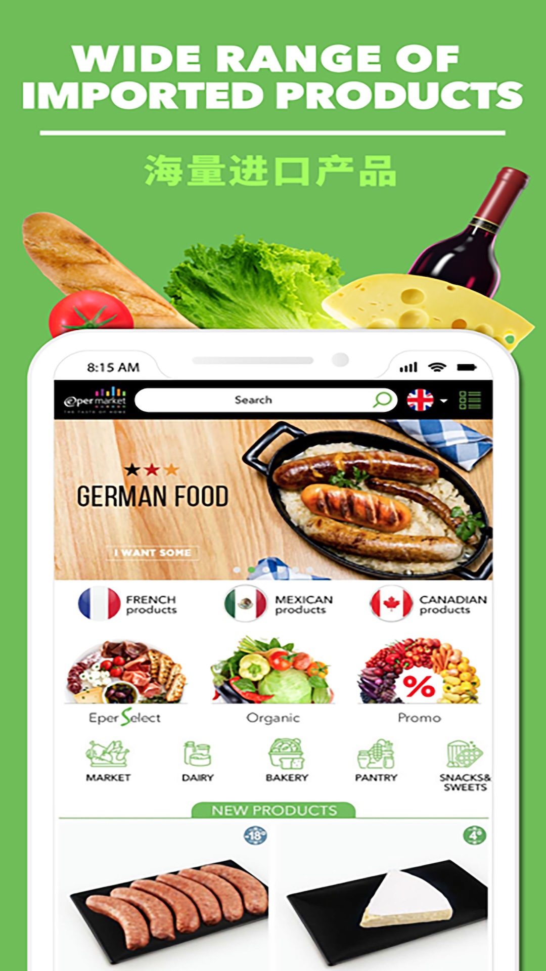 精彩截图-Epermarket South 这样生活2026官方新版