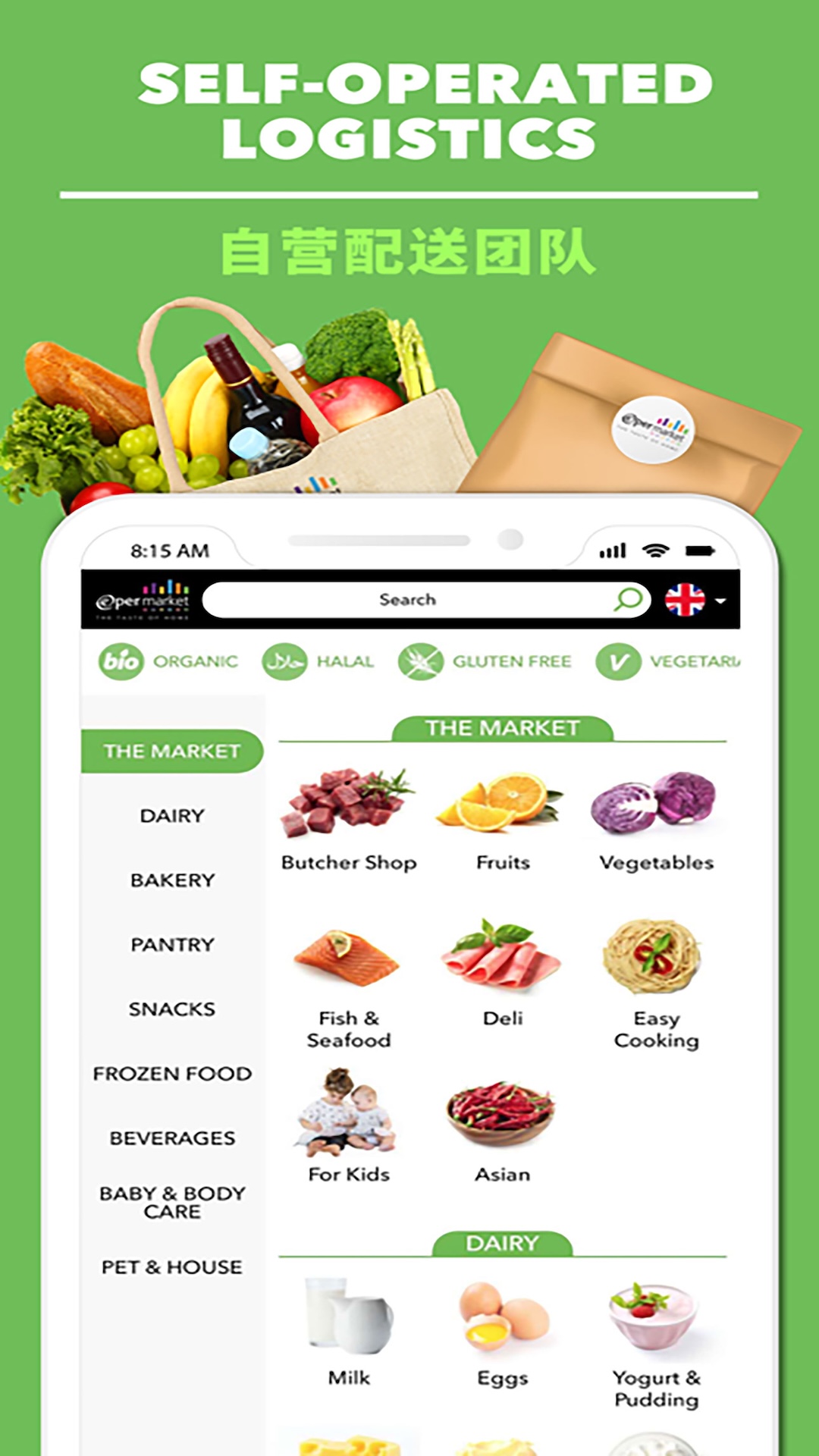 精彩截图-Epermarket South 这样生活2026官方新版