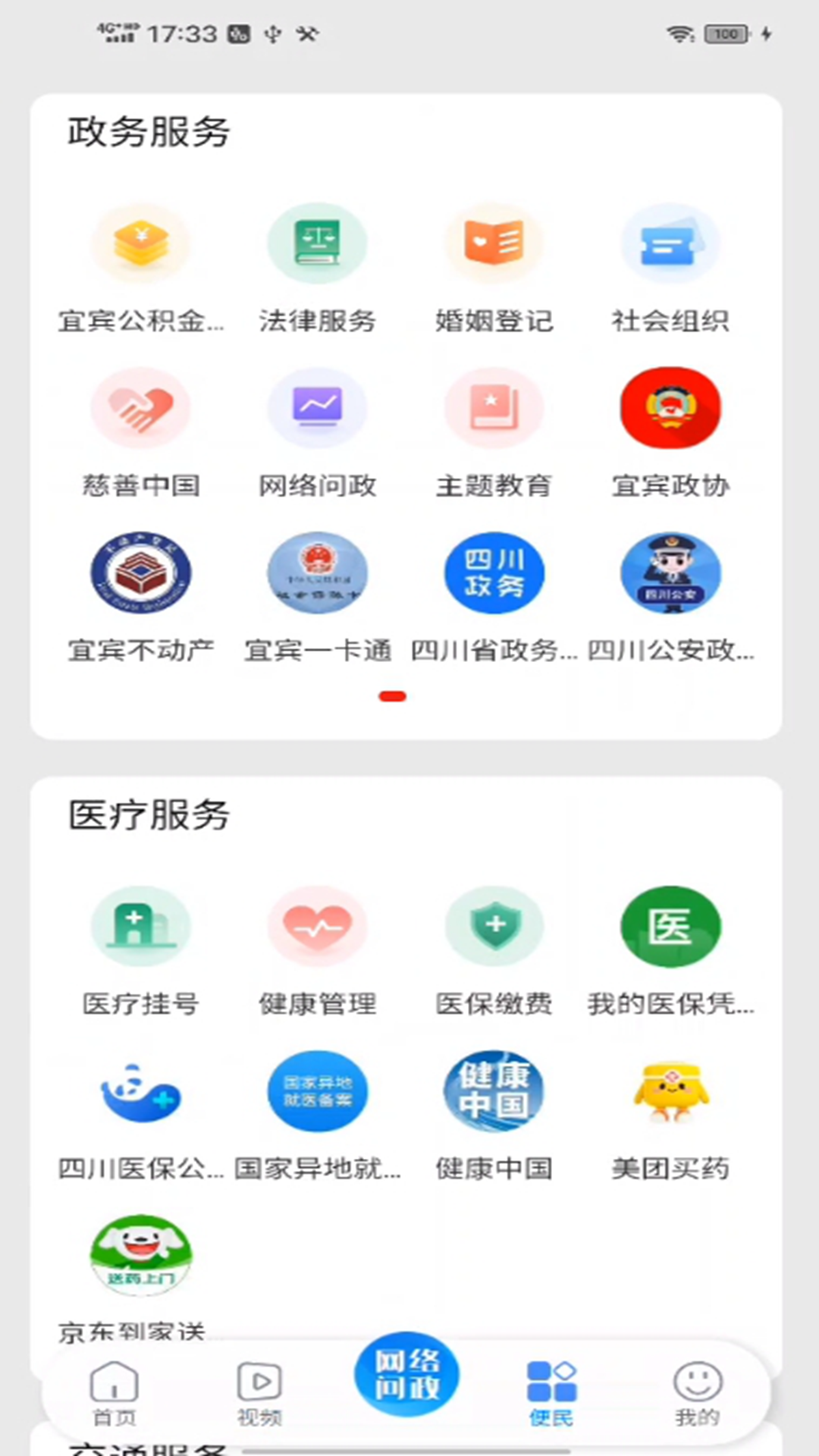 精彩截图-嗨屏山2026官方新版