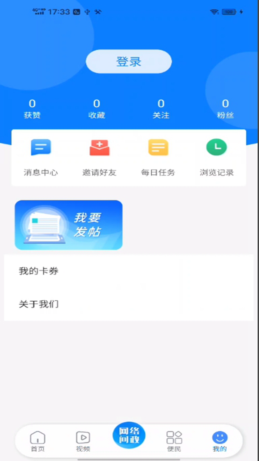 精彩截图-嗨屏山2026官方新版
